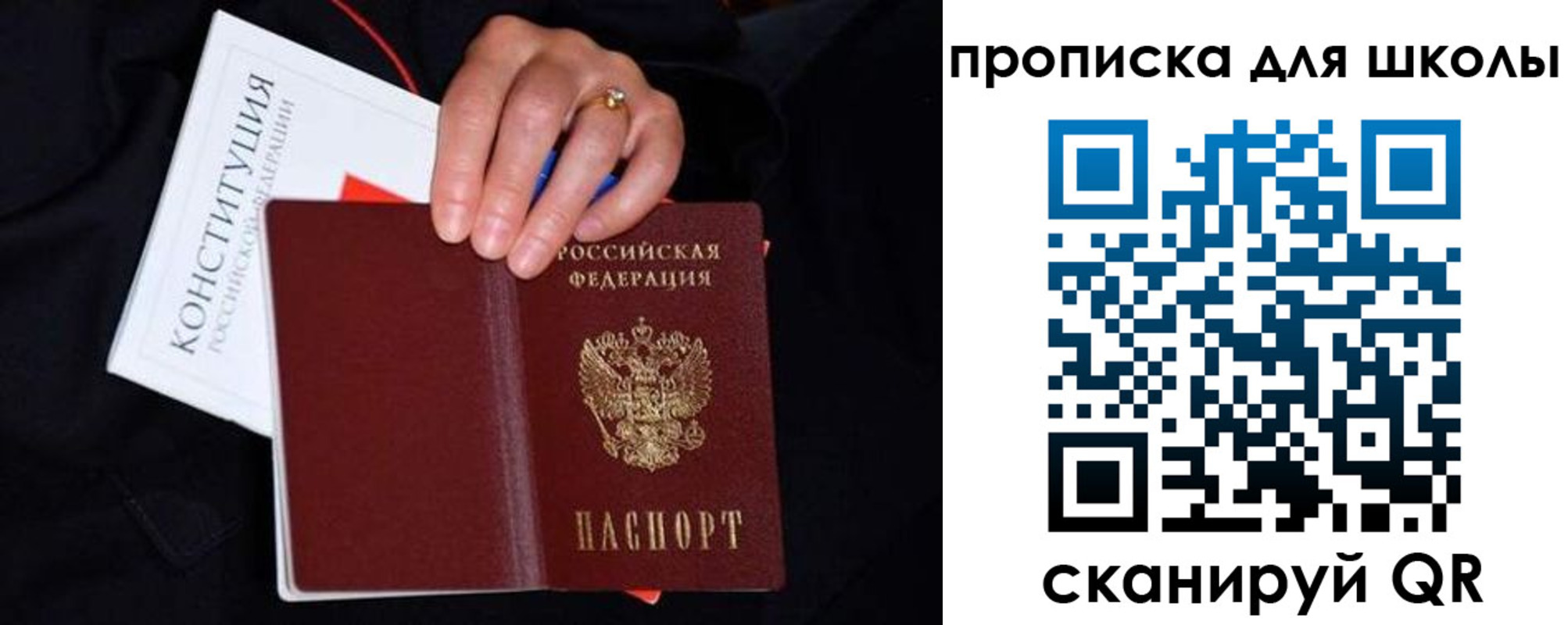 временная регистрация надежно в Темрюке