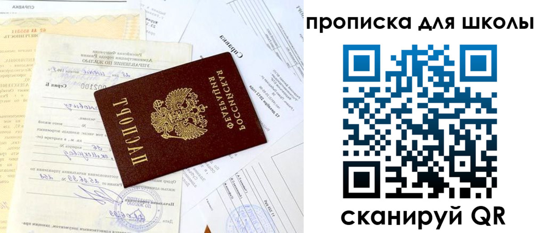 прописка иностранных граждан в Темрюке